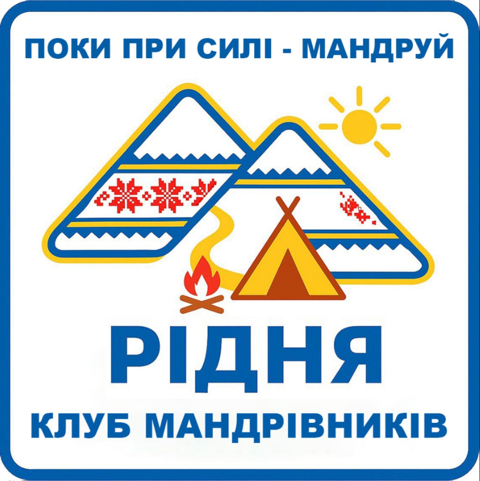 БФ Рідня
